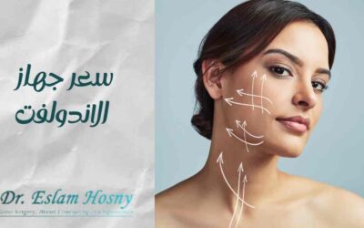 سعر جهاز الاندولفت